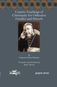Concise Teachings of Christianity for Orthodox Families and Schools (Publications of the Archdiocese of the Syriac Orthodox Church)