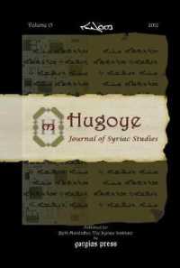 Hugoye: Journal of Syriac Studies (volume 15) : 2012 (Hugoye: Journal of Syriac Studies)