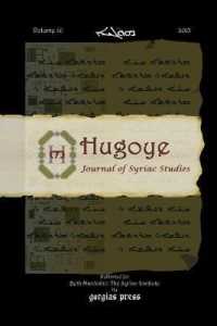 Hugoye: Journal of Syriac Studies (volume 16) : 2013 (Hugoye: Journal of Syriac Studies)