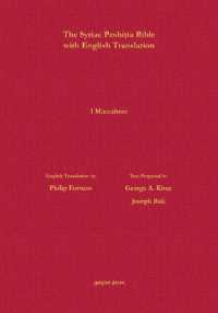 1 Maccabees According to the Syriac Peshitta Version with English Translation