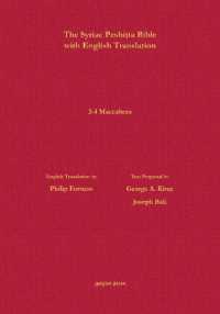 3-4 Maccabees According to the Syriac Peshitta Version with English Translation