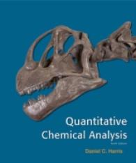 ハリス計量分析化学（第９版）<br>Quantitative Chemical Analysis （9TH）