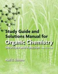 有機化学スタディガイド・解答編（第７版）<br>Study Guide and Solutions Manual for Organic Chemistry -- Paperback （7 Rev ed）