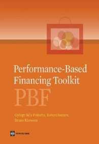 世界銀行刊／業績ベースの財源管理：ツールキット<br>Performance-Based Financing Toolkit