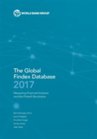 世界銀行刊／グローバル金融アクセス・データベース（2017年版）<br>Global Findex Database 2017 : Measuring Financial Inclusion and the FinTech Revolution