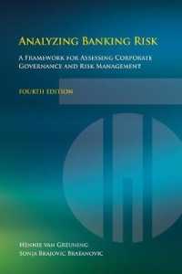 世界銀行刊／銀行リスクの分析（第４版）<br>Analyzing Banking Risk : A Framework for Assessing Corporate Governance and Risk Management （4TH）