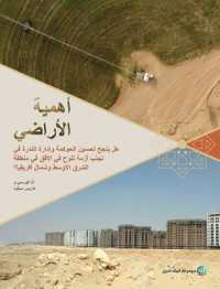 Land Matters (Arabic Edition) : Can Better Governance and Management of Scarcity Avoid a Looming Crisis in the Middle East and North Africa?