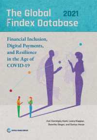 世界銀行刊／グローバル金融アクセス・データベース（2021年版）<br>The Global Findex Database 2021 : Financial Inclusion, Digital Payments, and Resilience in the Age of COVID-19