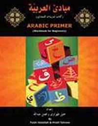 Arabic Primer Workbook （SPI WKB）