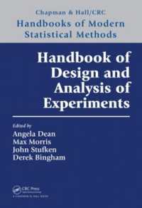実験計画・分析ハンドブック<br>Handbook of Design and Analysis of Experiments (Chapman & Hall/crc Handbooks of Modern Statistical Methods)