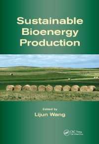 持続可能なバイオエネルギー生産<br>Sustainable Bioenergy Production