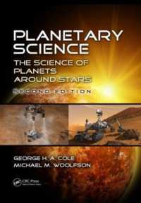 惑星科学（第２版）<br>Planetary Science : The Science of Planets around Stars, Second Edition （2ND）