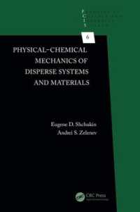 分散系・材料の物理化学力学<br>Physical-Chemical Mechanics of Disperse Systems and Materials (Progress in Colloid and Interface Science)