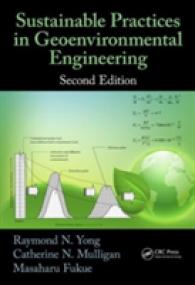 福江正治（東海大学）共著／地質環境工学の持続可能な実践（第２版）<br>Sustainable Practices in Geoenvironmental Engineering （2ND）
