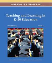 教授と学習研究ハンドブック（全２巻）<br>Handbook of Research on Teaching and Learning in K-20 Education (Advances in Educational Marketing, Administration, and Leadership)