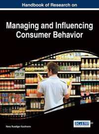 消費者行動の管理：研究ハンドブック<br>Handbook of Research on Managing and Influencing Consumer Behavior