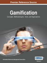 教育におけるゲーミフィケーション：概念、手法、ツールと応用（全４巻）<br>Gamification : Concepts, Methodologies, Tools, and Applications