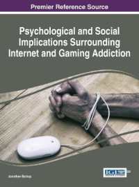 ネット中毒・ゲーム中毒の心理的・社会的背景<br>Psychological and Social Implications Surrounding Internet and Gaming Addiction (Advances in Psychology, Mental Health, and Behavioral Studies)