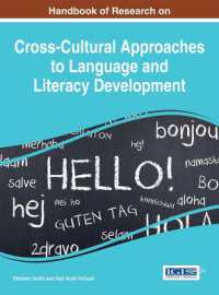 異文化間言語・リテラシー発達調査ハンドブック<br>Handbook of Research on Cross-Cultural Approaches to Language and Literacy Development (Advances in Linguistics and Communication Studies)