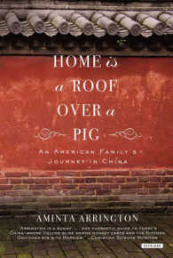 Home Is a Roof over a Pig : An American Family's Journey to China （Reprint）