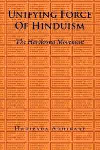 Unifying Force of Hinduism : The Harekrsna Movement