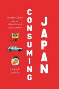 1980年代アメリカの日本ブームと消費文化のグローバル化<br>Consuming Japan : Popular Culture and the Globalizing of 1980s America (Studies in United States Culture)