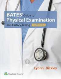 ベイツ診断法（第１２版）<br>Bates' Guide to Physical Examination and History Taking (Bates Guide to Physical Examination and History Taking) （12 HAR/PSC）
