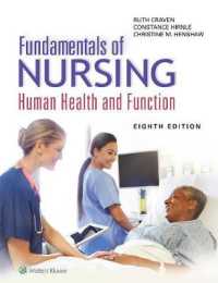 看護学の基礎：ヒトの健康と機能（第８版）<br>Fundamentals of Nursing : Human Health and Function （8 HAR/PSC）