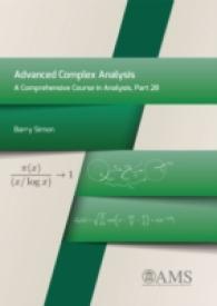 Ｂ．サイモン著／解析完全講座２Ｂ：上級複素解析（テキスト）<br>Advanced Complex Analysis : A Comprehensive Course in Analysis, Part 2B