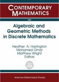 離散数学における代数的・幾何学的手法（会議録）<br>Algebraic and Geometric Methods in Discrete Mathematics (Contemporary Mathematics)