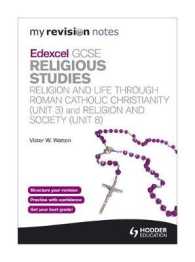 Edexcel Gcse Religious Studies Religion and Life through Roman Catholi