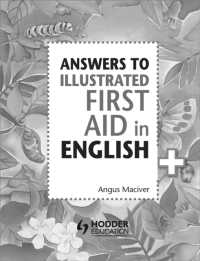 Answers to the Illustrated First Aid in English （2ND）
