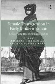 近代初期イギリス女性の逸脱：文学的歴史的探究<br>Female Transgression in Early Modern Britain : Literary and Historical Explorations