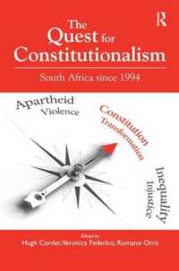 立憲主義を目指す南アフリカ：1994年以降<br>The Quest for Constitutionalism : South Africa since 1994
