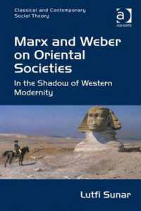 マルクスとヴェーバーの東洋社会論<br>Marx and Weber on Oriental Societies : In the Shadow of Western Modernity (Classical and Contemporary Social Theory)