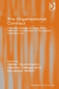 欧州契約法における組織的契約<br>The Organizational Contract : From Exchange to Long-Term Network Cooperation in European Contract Law