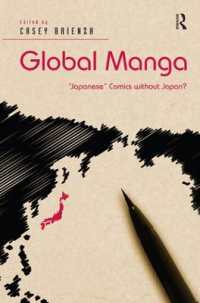 グローバル・マンガ：日本を超え出る「日本」マンガ<br>Global Manga : 'Japanese' Comics without Japan?