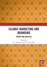 イスラム圏のマーケティングとブランディング<br>Islamic Marketing and Branding : Theory and Practice