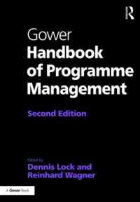 プログラム管理ハンドブック（第２版）<br>Gower Handbook of Programme Management (Project and Programme Management Practitioner Handbooks) （2ND）