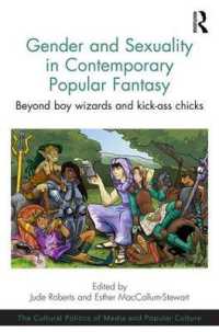 現代の大衆的ファンタジーとジェンダー・セクシュアリティ<br>Gender and Sexuality in Contemporary Popular Fantasy : Beyond boy wizards and kick-ass chicks (The Cultural Politics of Media and Popular Culture)