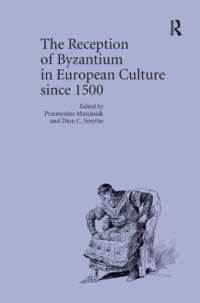 1500年以降のヨーロッパ文化におけるビザンティウムの受容<br>The Reception of Byzantium in European Culture since 1500