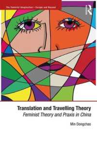 Translation and Travelling Theory : Feminist Theory and Praxis in China (The Feminist Imagination - Europe and Beyond)