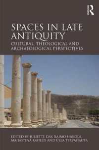 古代末期における空間：文化・神学・考古学的視座<br>Spaces in Late Antiquity : Cultural, Theological and Archaeological Perspectives