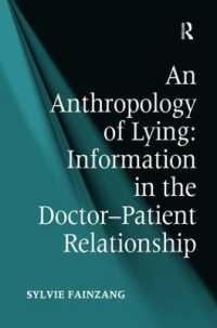 うその人類学：医師－患者関係にみる情報<br>An Anthropology of Lying : Information in the Doctor-Patient Relationship