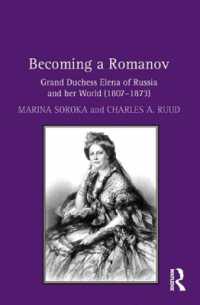 ロシア大公妃エレナ・パヴロヴナと彼女の世界1807-1873年<br>Becoming a Romanov. Grand Duchess Elena of Russia and her World (1807-1873)