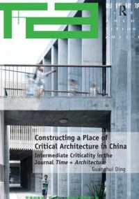 中国における建築批評誌の歩み<br>Constructing a Place of Critical Architecture in China : Intermediate Criticality in the Journal Time + Architecture