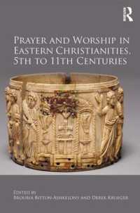 5-11世紀の東方教会における祈りと礼拝<br>Prayer and Worship in Eastern Christianities, 5th to 11th Centuries