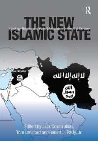 ＩＳの台頭：イデオロギー、宗教と暴力的過激主義<br>The New Islamic State : Ideology, Religion and Violent Extremism in the 21st Century