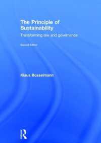 持続可能性の原理（第２版）<br>The Principle of Sustainability : Transforming law and governance （2ND）