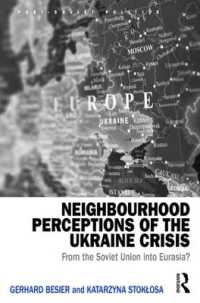 近隣国によるウクライナ危機の認識<br>Neighbourhood Perceptions of the Ukraine Crisis : From the Soviet Union into Eurasia? (Post-soviet Politics)